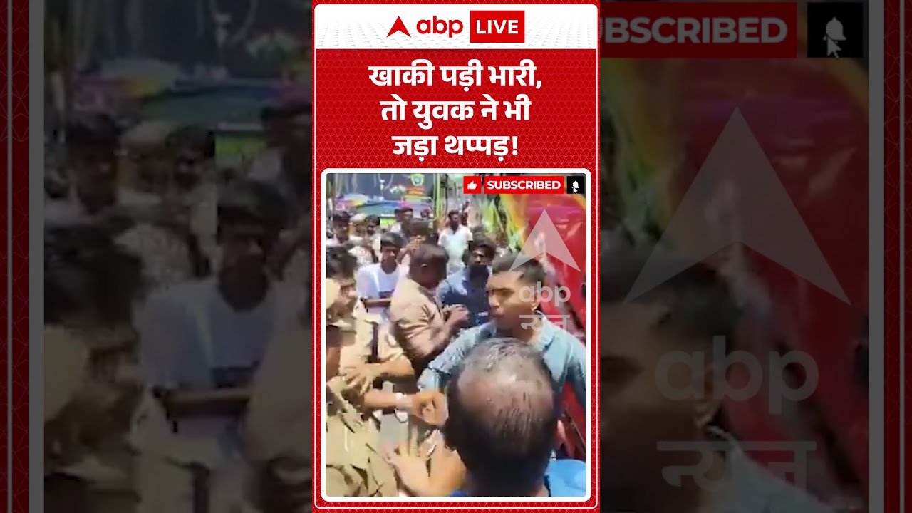 Viral Video : खाकी पड़ी भारी, तो युवक ने भी जड़ा थप्पड़ ! | #viral #ytshorts