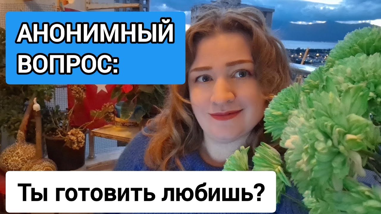 АНОНИМНЫЙ ВОПРОС: Больше к этой теме не возвращались.  ТУРЕЦКИЕ БАЙКИ