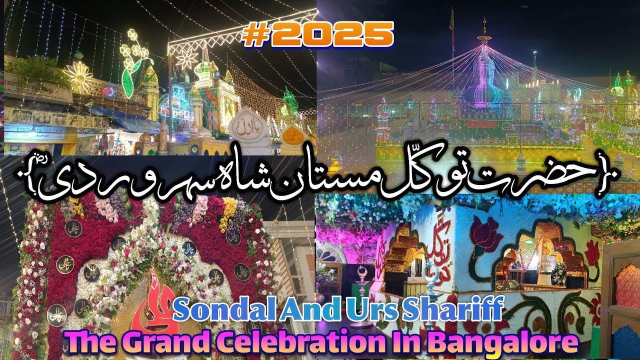Hazrat Tawakkal Mastan Shah R.a || Sondal And Urs Shariff #2025 || Bangalore Dargah ||