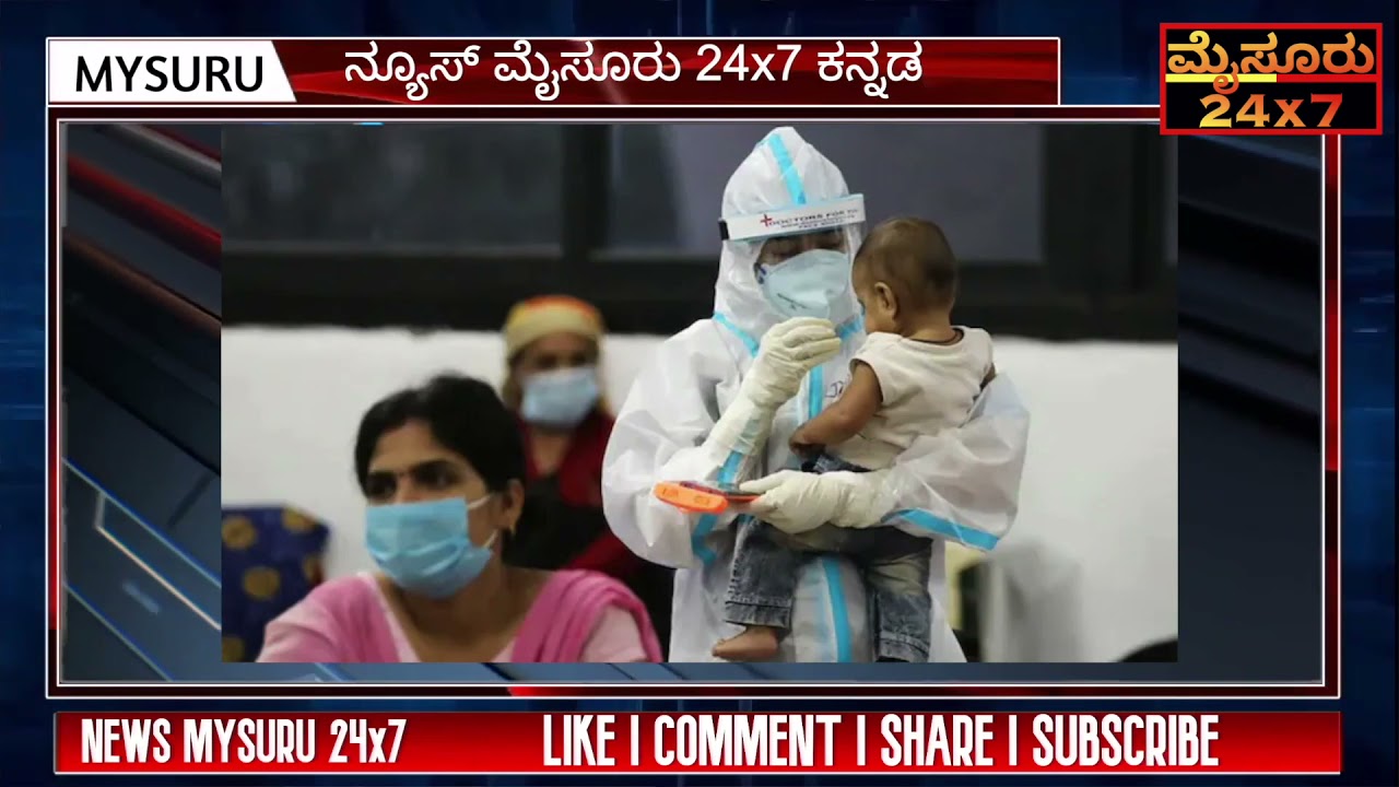 NEWS MYSURU 24x7 | Unlock 3.0 | Stop Child Rape | Mysuru Headlines.