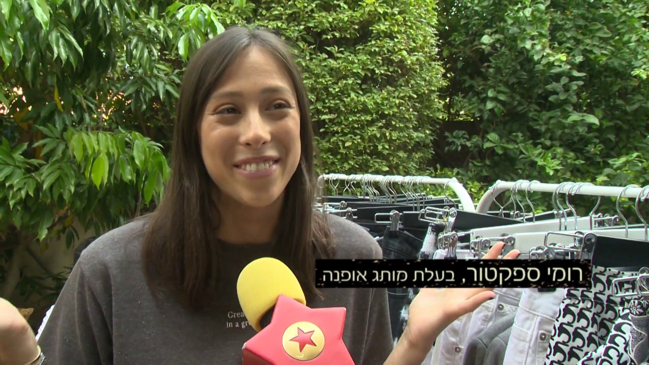 מי הישראלית שעומדת מאחורי הג'ינסים שמשגעים את הרשת