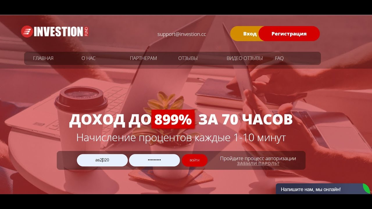 Investion.cc  PROFIT 200%-899%  AFTER  70  HOURS START WITH 100 RUBLES (3)