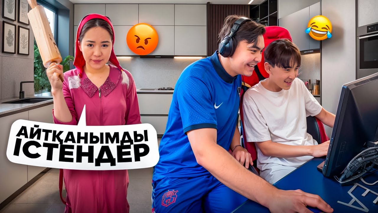 АРУЖАНҒА ЖЕСТКИЙ ПРАНК🤣 | Ренжіп кетті ме?🥲