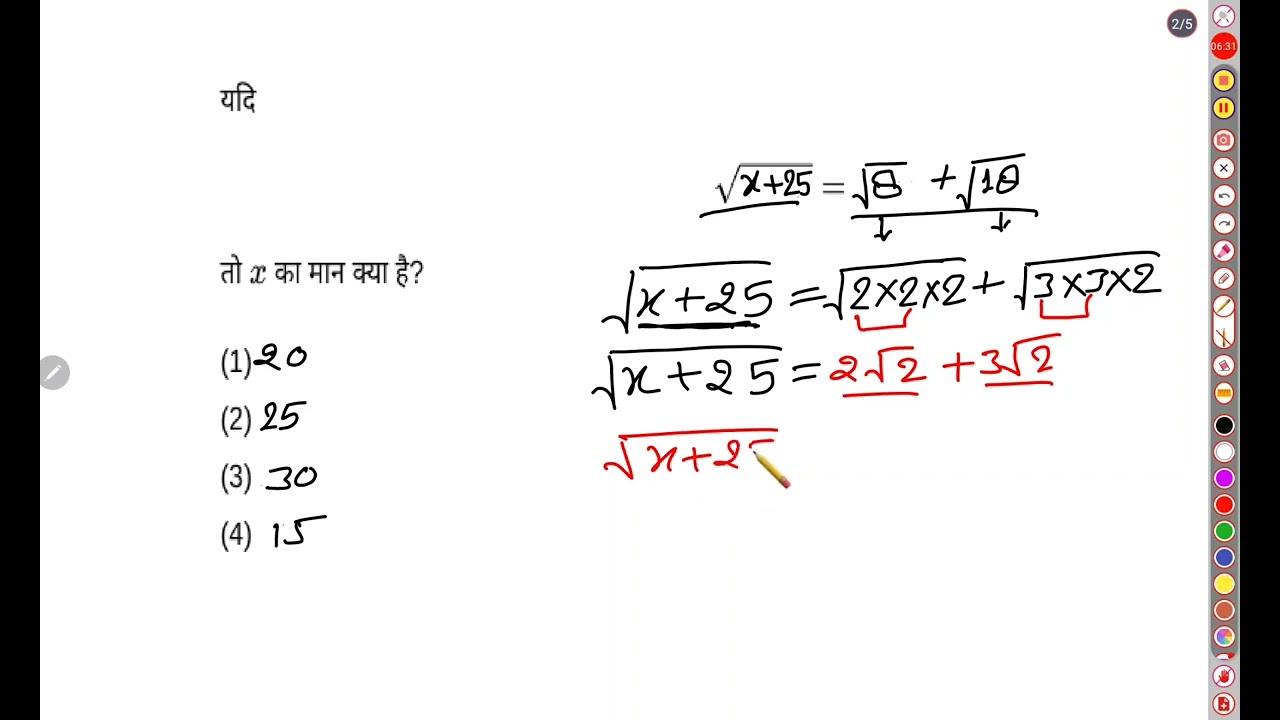 √x के साथ x का मान निकालना सीखो 😲🧠 | Maths Trick Explained // Step by Step