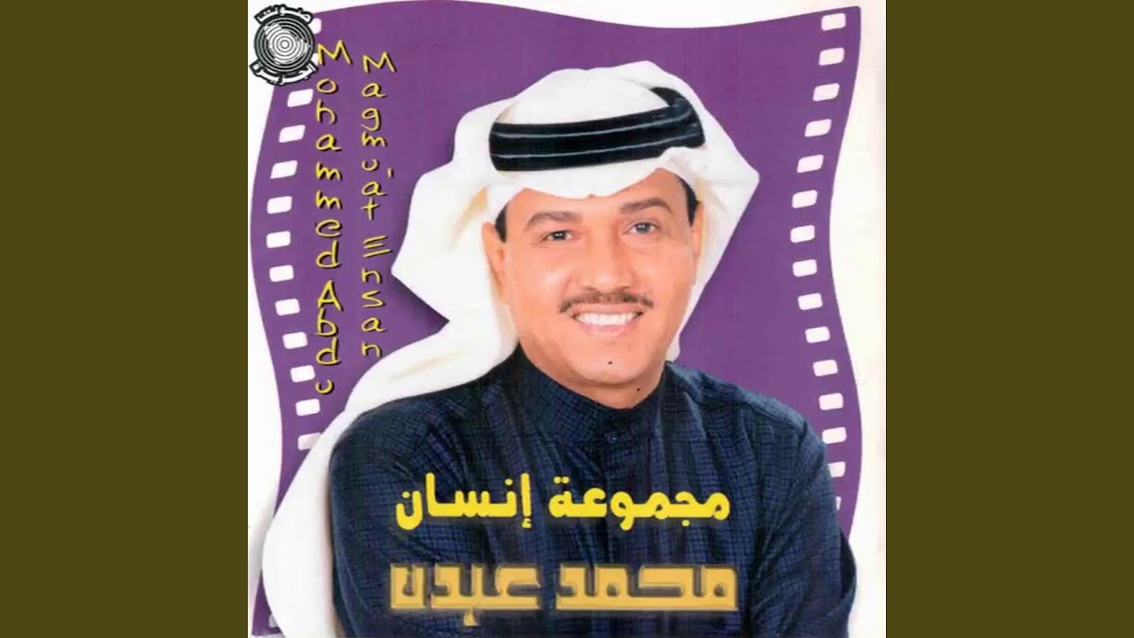 Al Aien Bahr