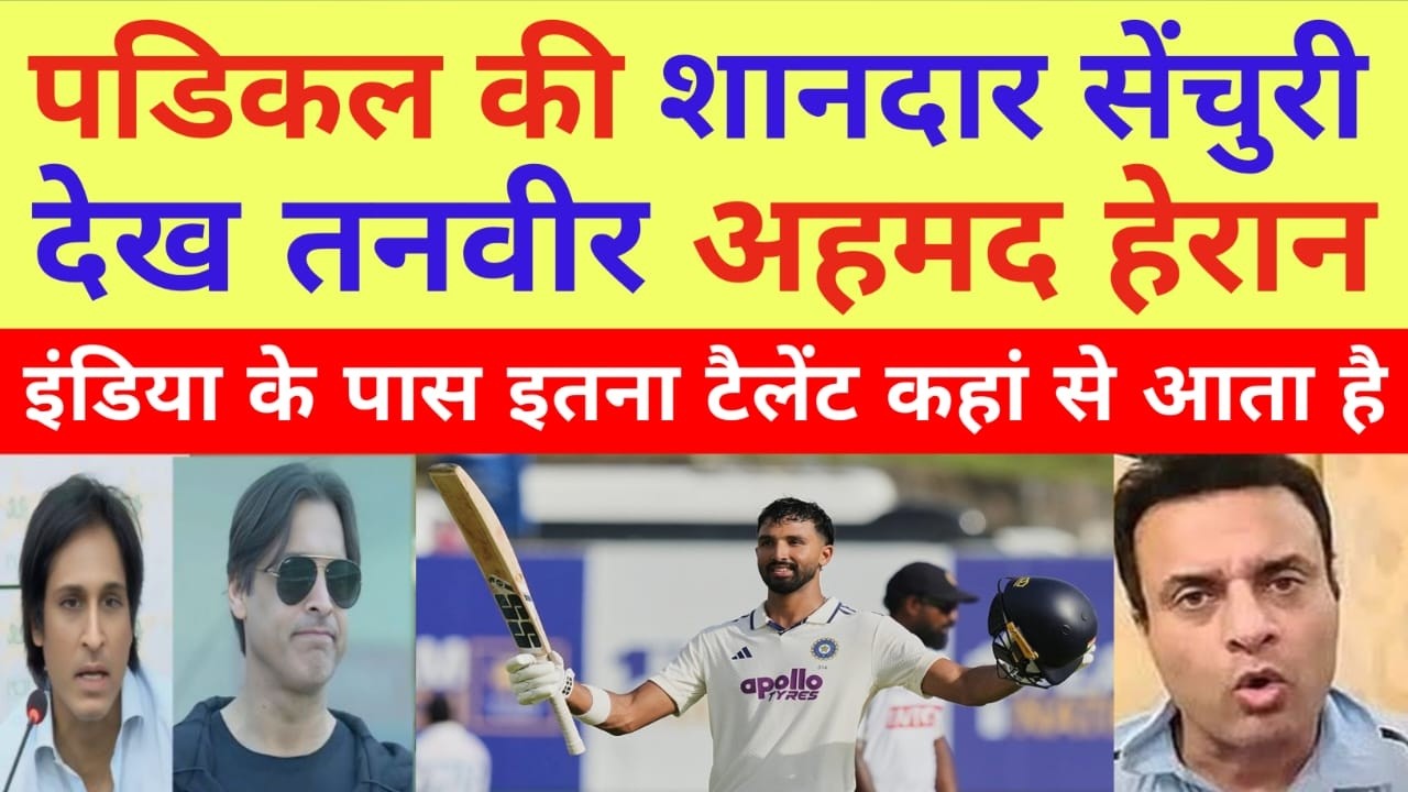 Tanveer Ahmed Shocked on Devdutt Padikkal 117 Vs Srilanka Today | IND vs SL 2026 | Pak Reacts