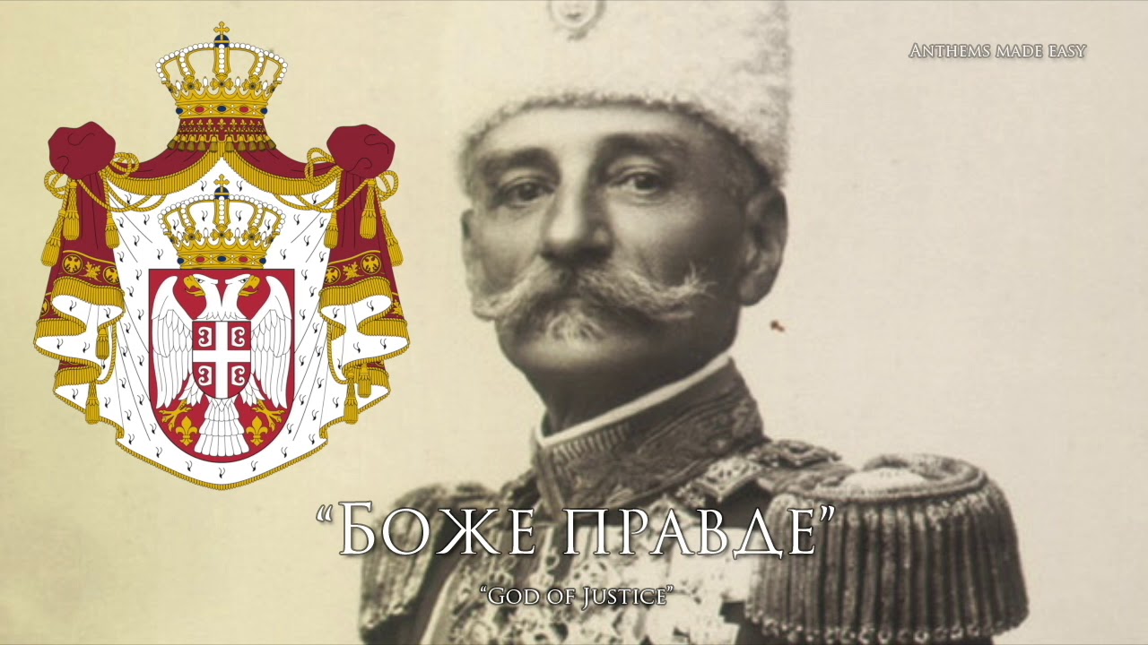 National Anthem of the Kingdom of Serbia (1882-1918) - 