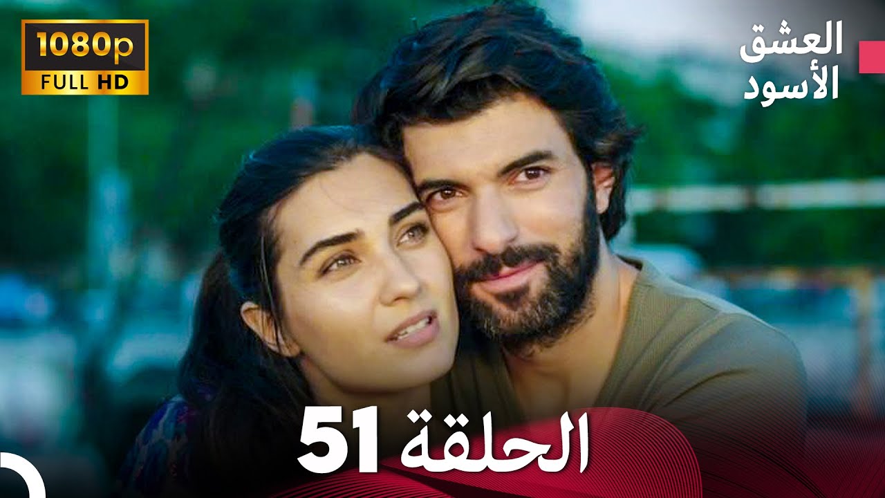 العشق الأسود الحلقة 51 (Arabic Dubbed) (FULL HD)