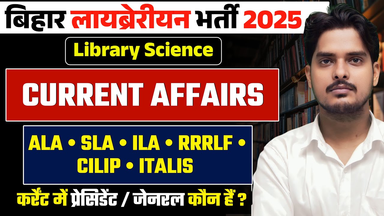 Bihar Librarian Vacancy | Library Science Current Affairs | Bihar librarian Vacancy 2026