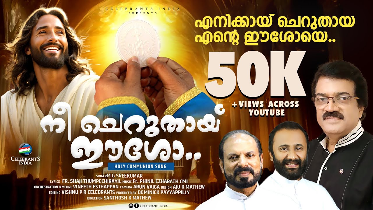 NEE CHERUTHAY EESHO | M G Sreekumar | Fr Shaji Thumpechirayil | Fr Phinil Ezharath | Devotional Song
