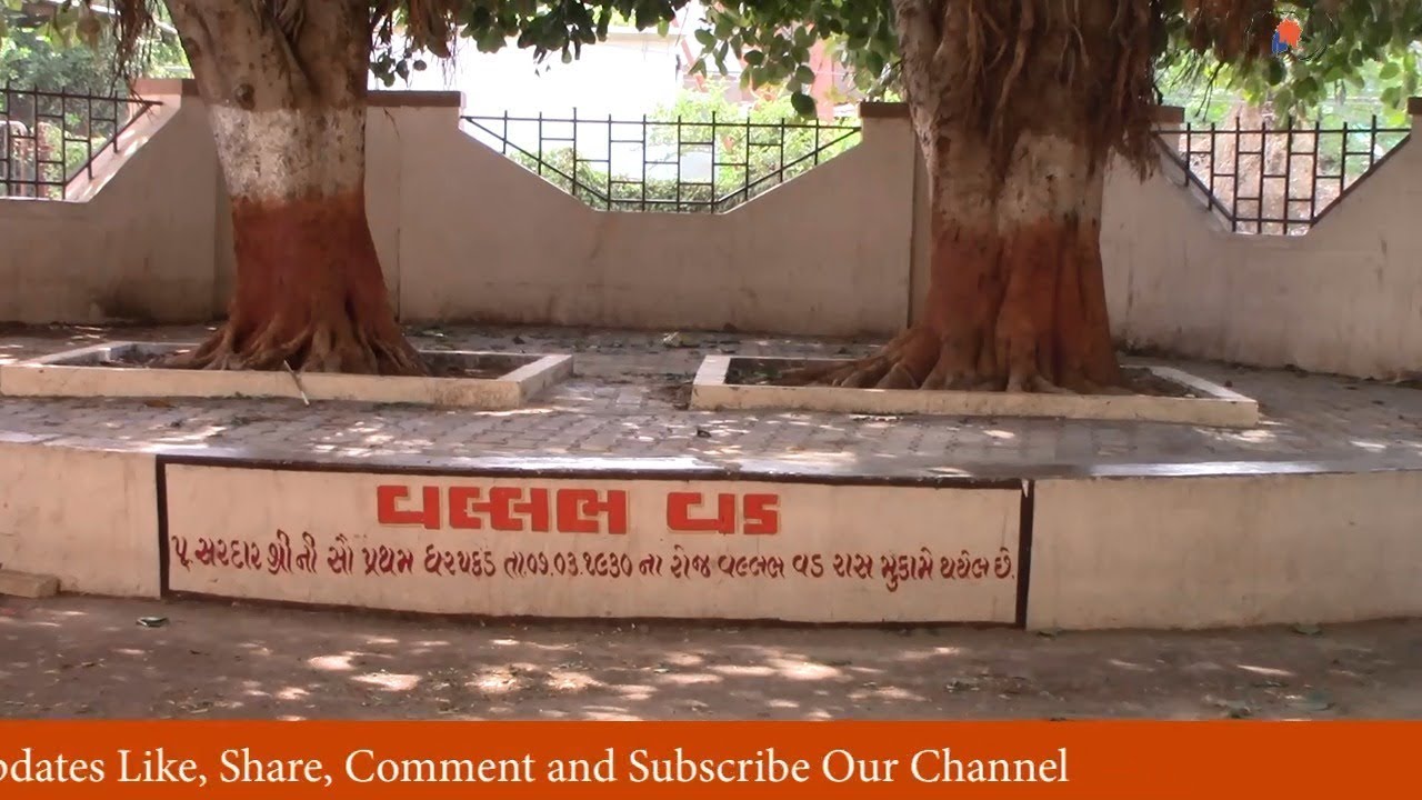 Ras High School Borsad, Anand | વલ્લભ વડ || Aapnu Gujarat ||