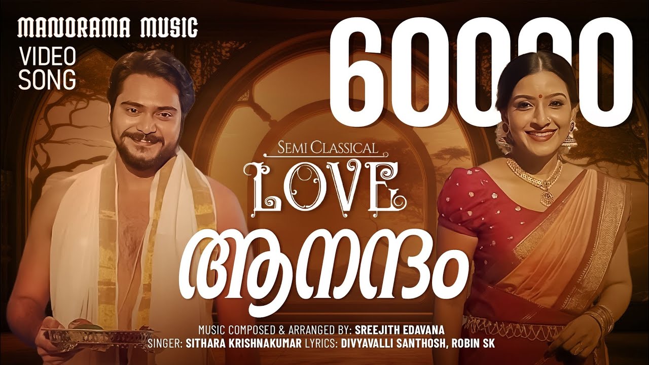 SemiClassical Love | Aanandham | Alphy | Kalesh | Sithara Krishnakumar | Sreejith Edavana |LoveSongs
