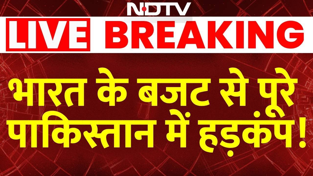 Budget 2026 Updates : भारत के बजट से पूरे पाकिस्तान में हड़कंप! Nirmala Sitharaman | Union Budget