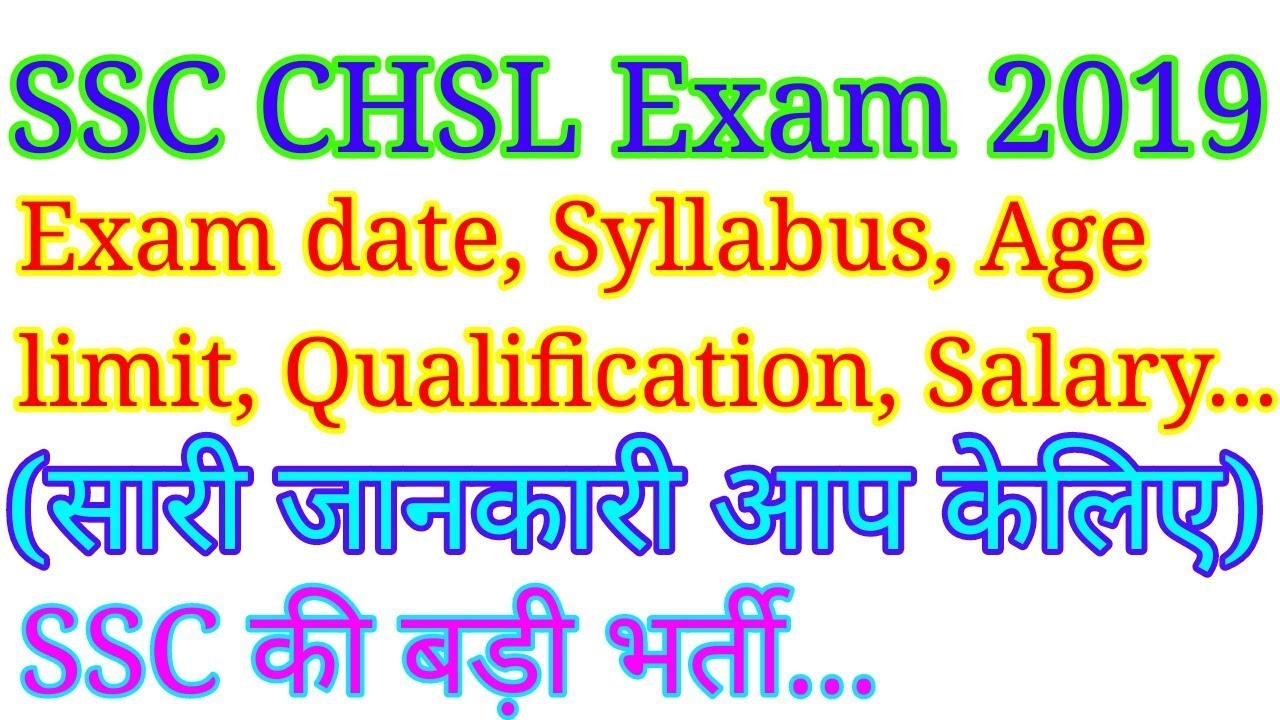 Ssc CHSL Notification 2019 | Exam date | Syllabus | Salary | Qualification | Age Limit | CHSL 2019 |