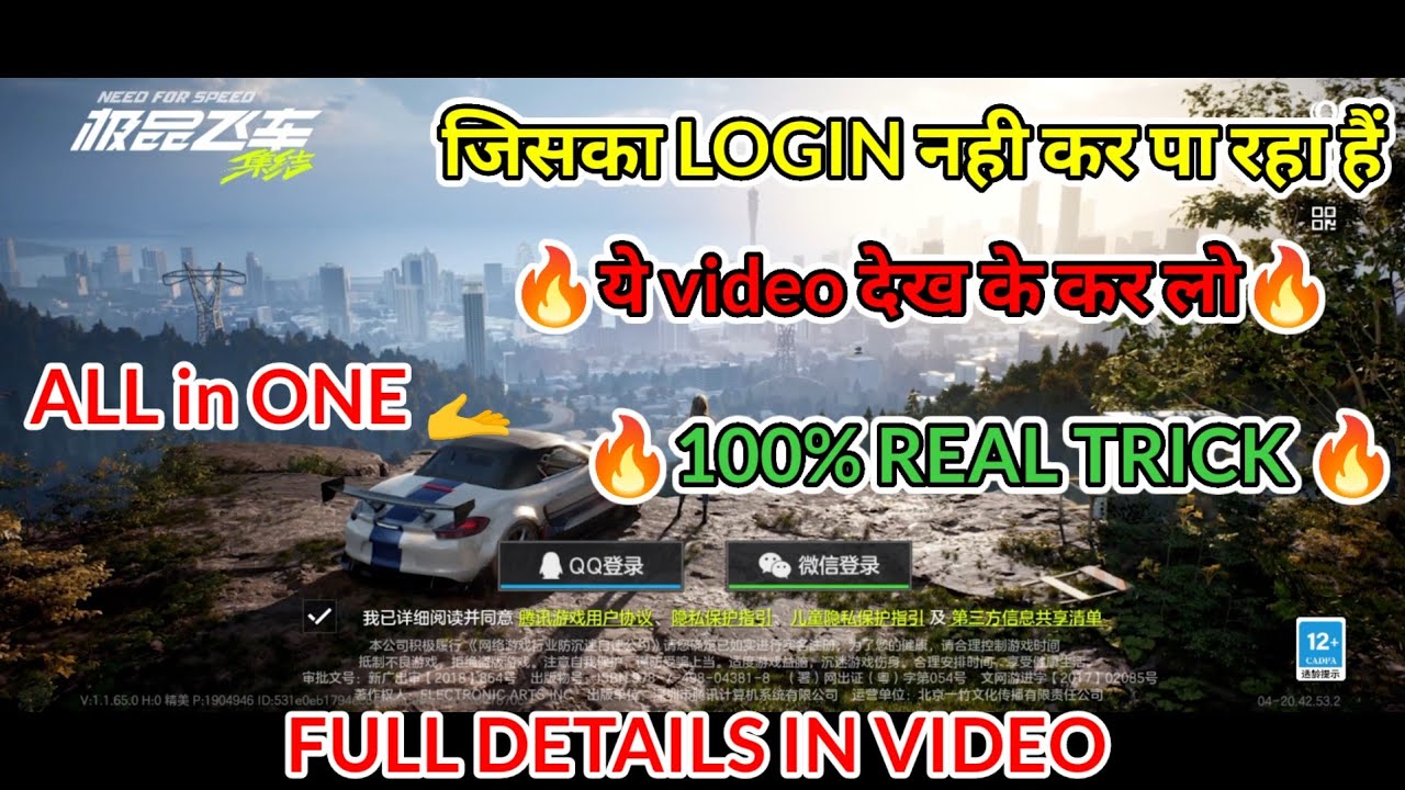 need for speed mobile not server❗  need for speed mobile login problem | nfs mobile login problem