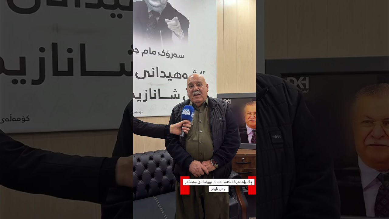 ریپۆرتاژێکی تایبەت بە ڕۆژی ئاڵای کوردستان