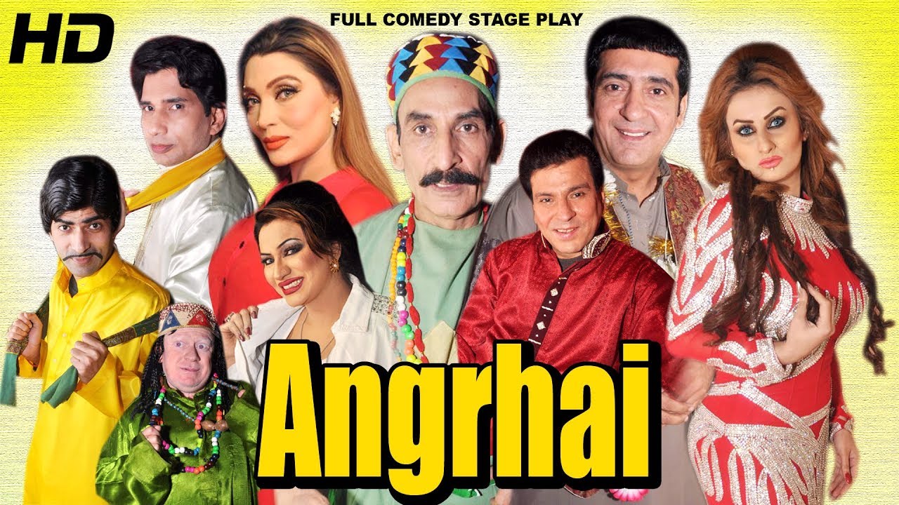 ANGRHAI (2017) - IFTIKHAR THAKUR, ZAFRI KHAN, TARIQ TEDI & KHUSHBOO - NEW COMEDY DRAMA