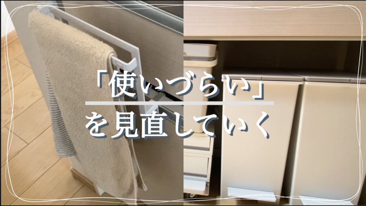 【片付け/見直し】食器棚買い替えへのための準備　キッチン背面側の見直し／小さな不満解消