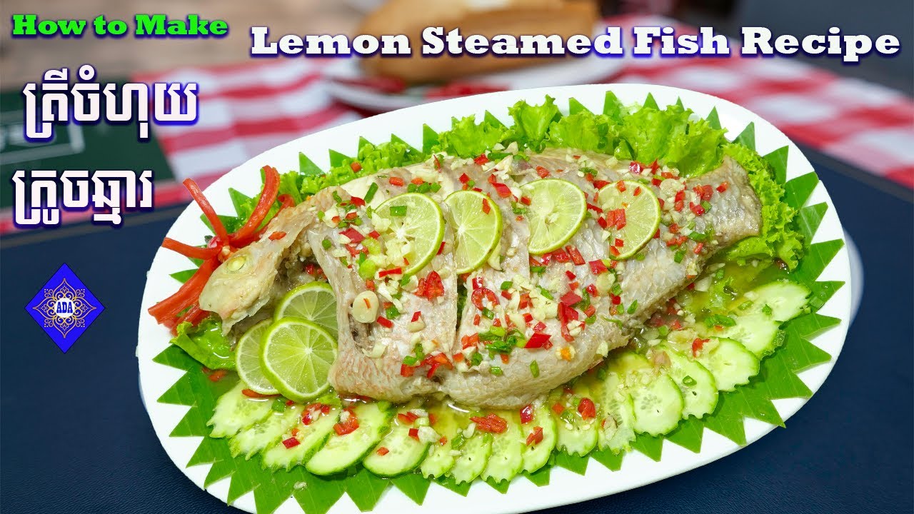 របៀបចម្អិន ត្រីចំហុយ ក្រូចឆ្មារ How to Make Lemon Steamed Fish RECIPE