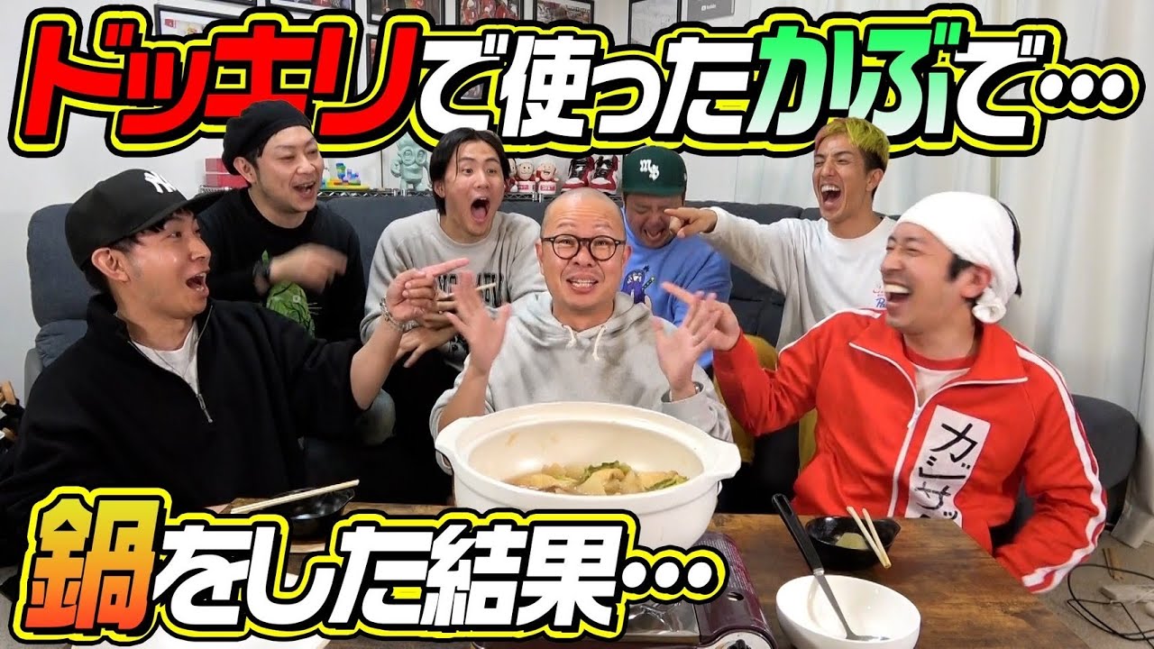 【爆笑】ドッキリで使った