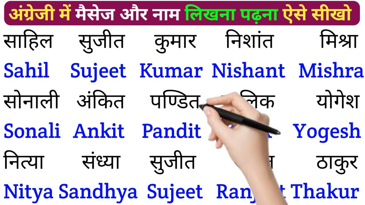 English padhna Saral Tarika |spoken English Learning Video | english bolna aur likhna seekhen