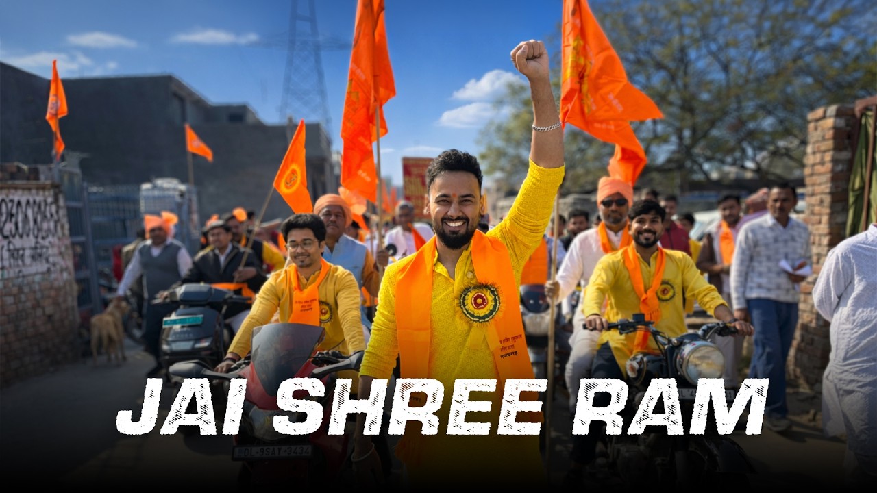 JAI SHREE RAM