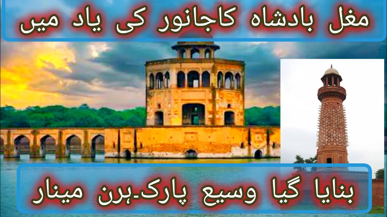 The 'Hiran Minar' built by Emperor Jahangir in memory of an animal