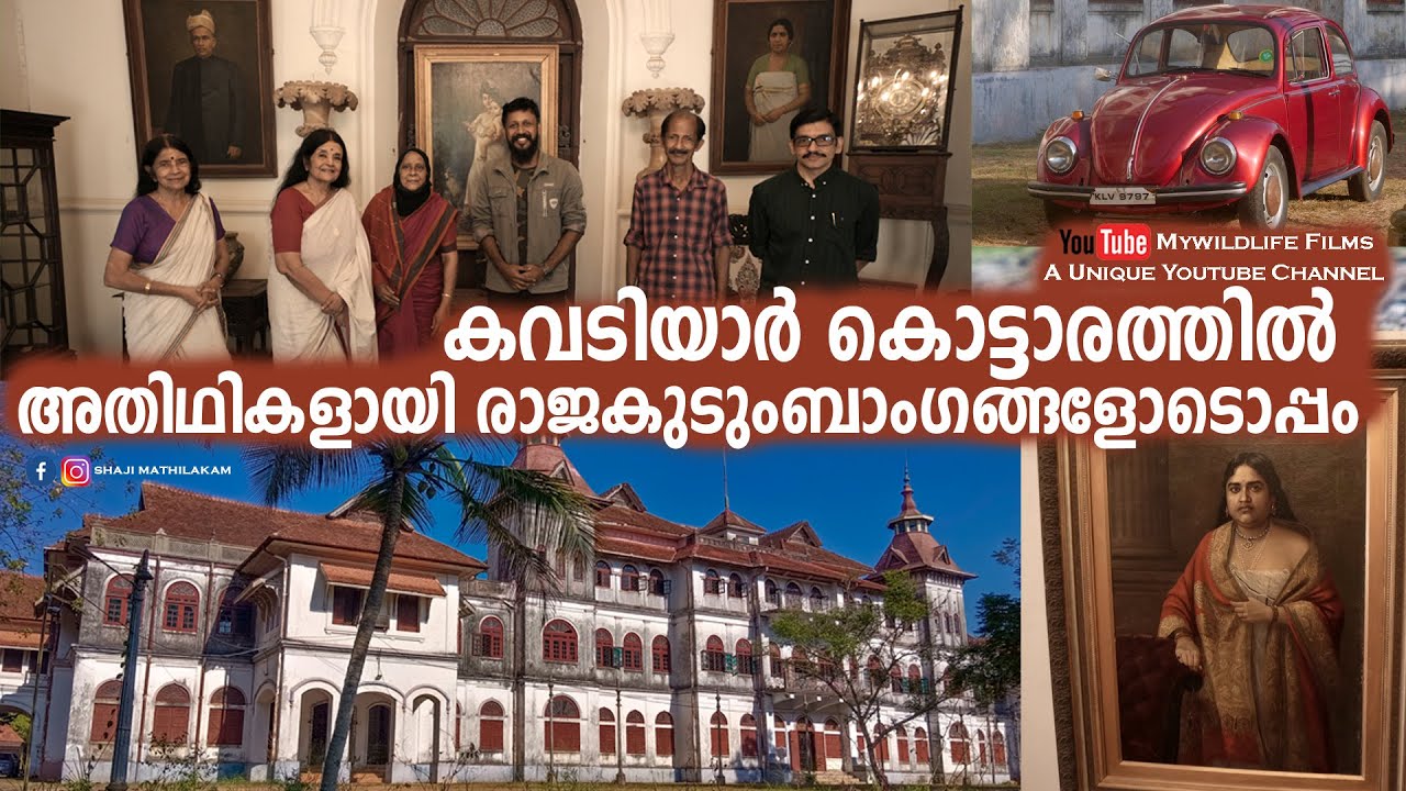 Kowdiar Palace | Travancore Royal Family | Family Visit | കവടിയാർ കൊട്ടാരം | Unforgettable Memories