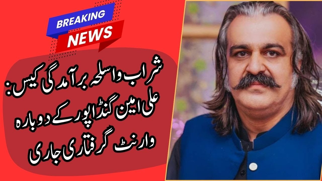 Hearing Held in Liquor and Weapons Recovery Case Against Khyber Pakhtunkhwa CM Ali Amin Gandapur