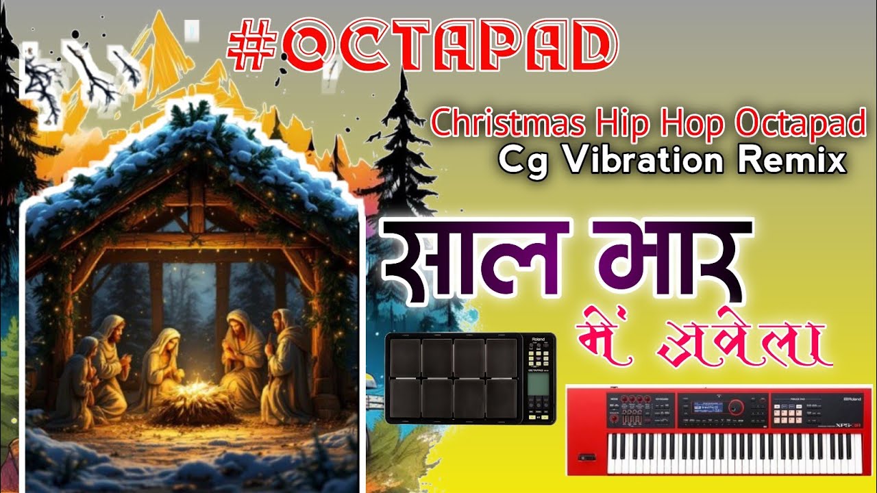 Saal Bhar Me Awela Christmas Hip Hop Octapad Dj Remix Song 2025 ! Heavy Octapad @djdeepakjashpur99 