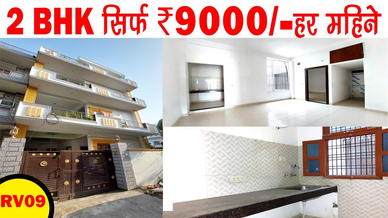 Beautiful 2 BHK House for Rent Just 9000 per month