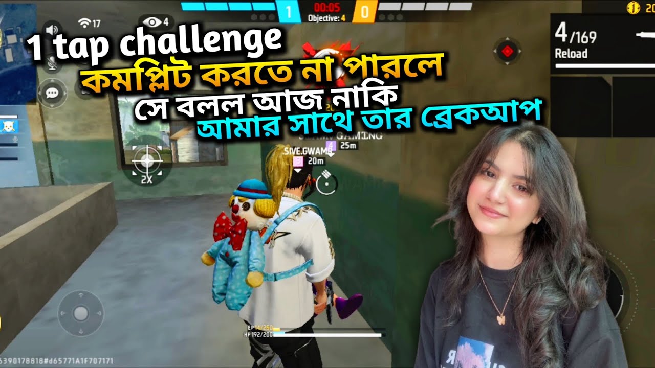 1 Tap Challenge কমপ্লিট করতে না পারলে গার্লফ্রেন্ড বলল আজ নাকি আমার সাথে তার ব্রেকআপ,