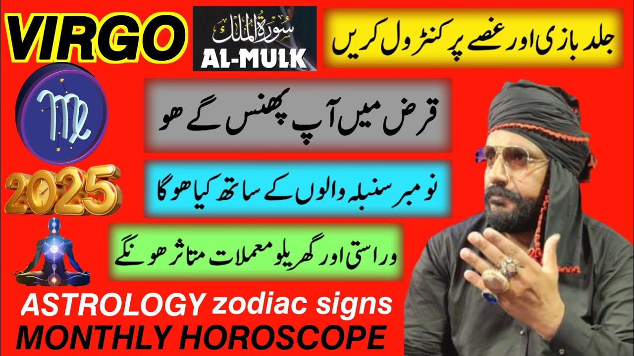 Virgo Best Prediction | Horoscope Monthly 2025 | Bao Haroon Chishti | Nisar Lahori Podcast