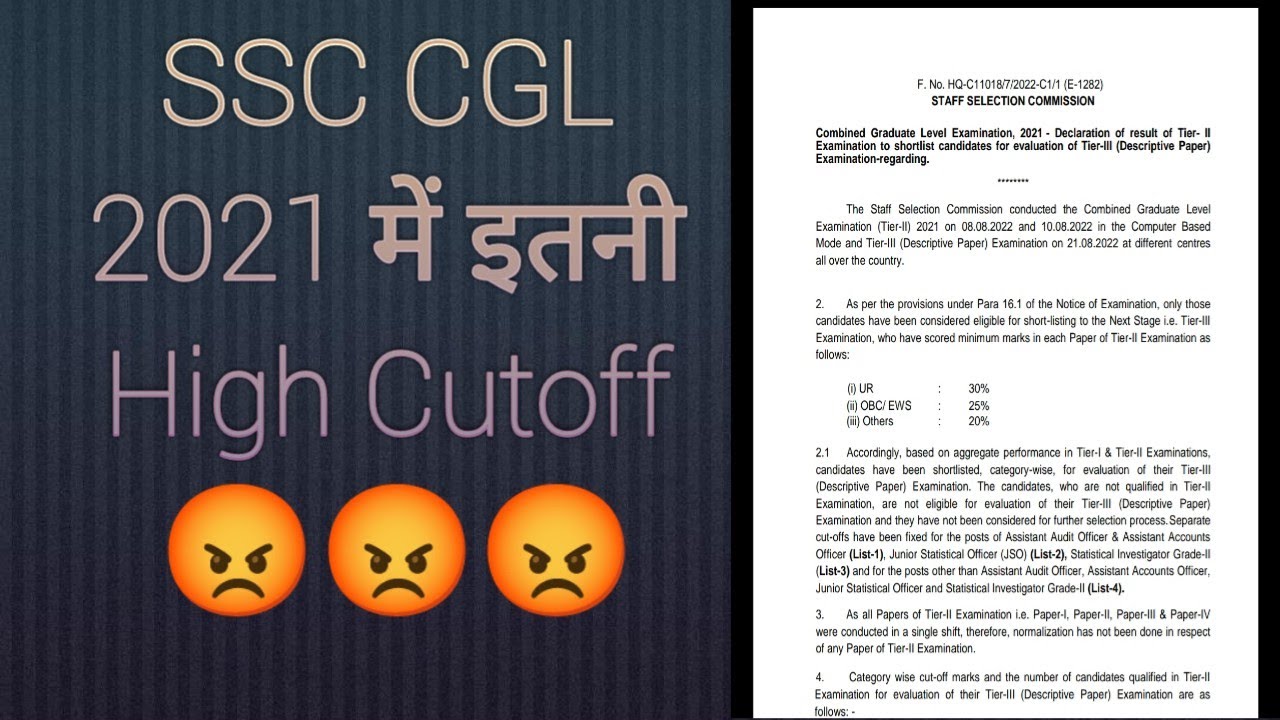 SSC CGL 2021 cutoff | SSC CGL 2021 tier 2 cutoff | High Cutoff 🔥🔥🔥
