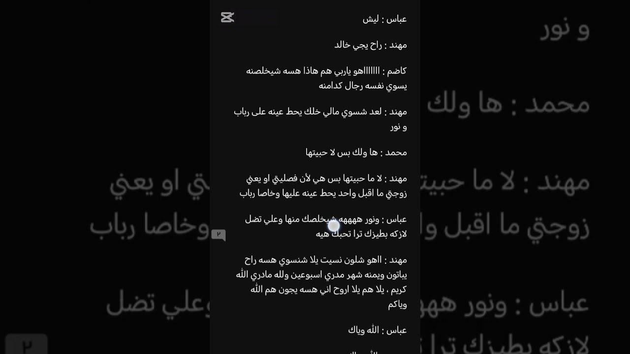 قصة الشيخ اليتيم وفصليته البارت (8+9) الكاتبة رهف العمري 