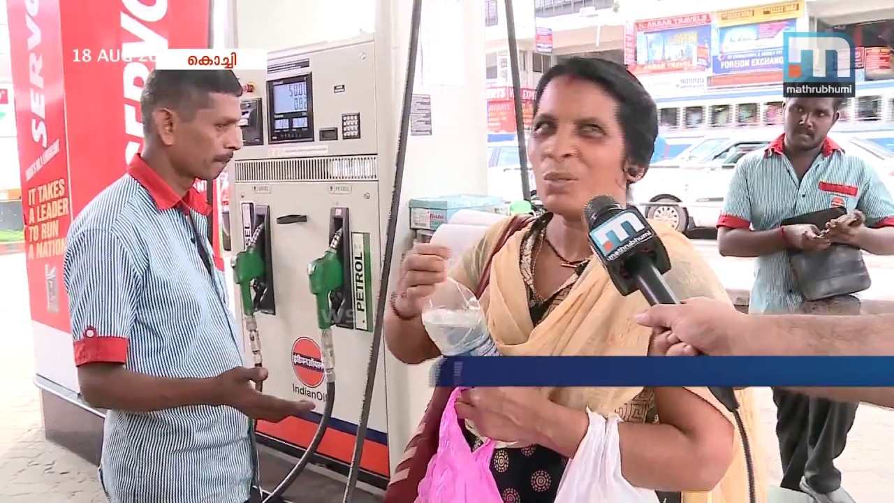 Different prices in fuel pumps;  changes effected by staff | Mathrubhumi News