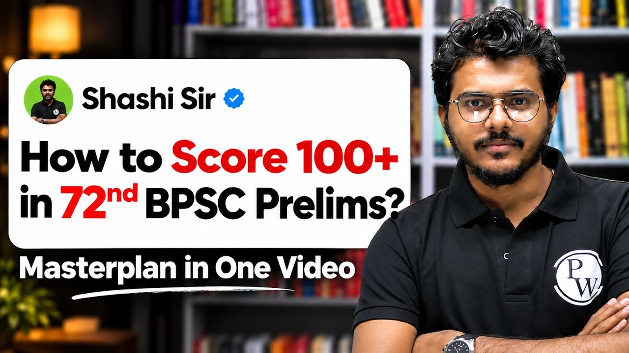 72nd BPSC Prelims में 100+ कैसे लाएं? 🔥 | 72nd BPSC Exam Date + BPSC Complete Strategy | BPSC Wallah