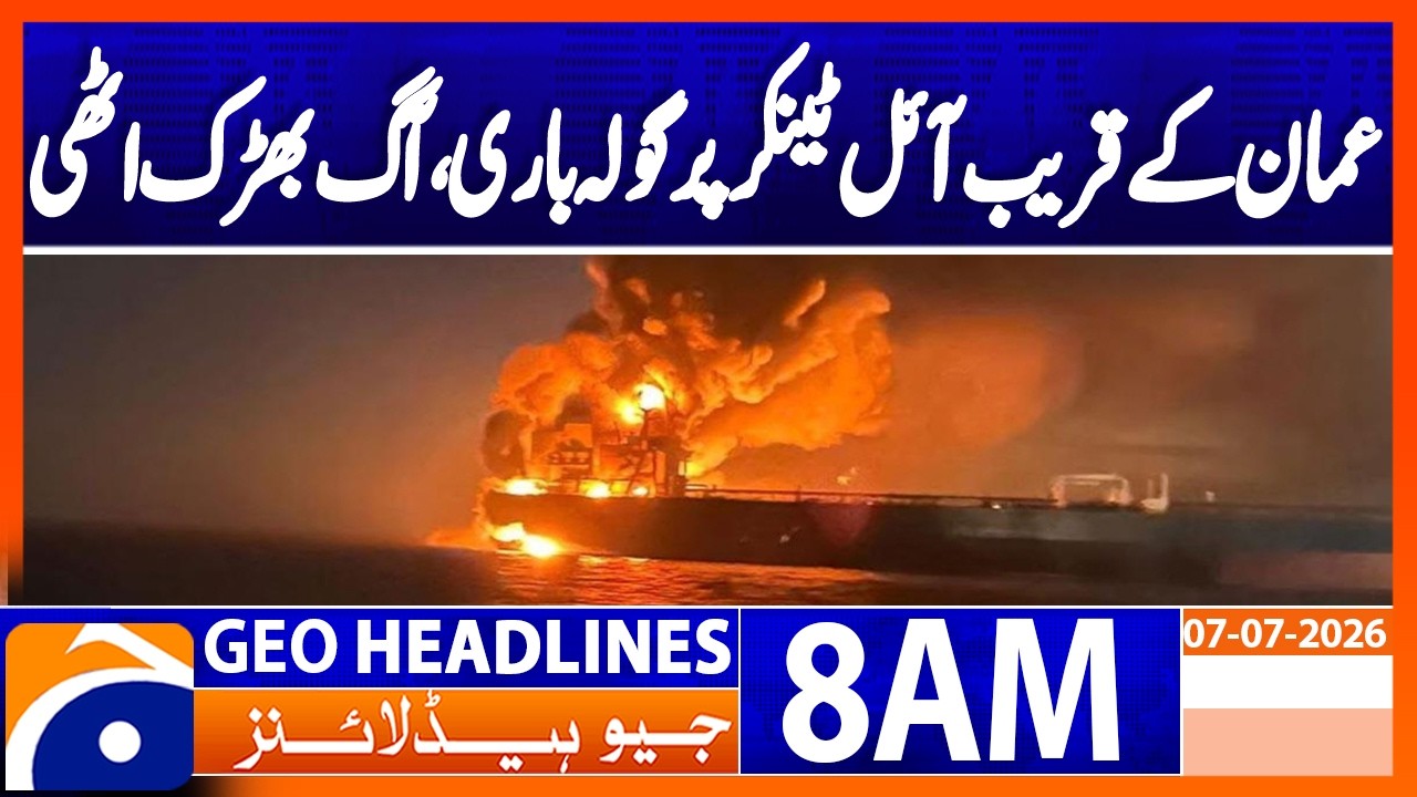 Oil Tanker Catches Fire After Shelling Near Oman | Geo News 8AM Headlines 7 July 2026