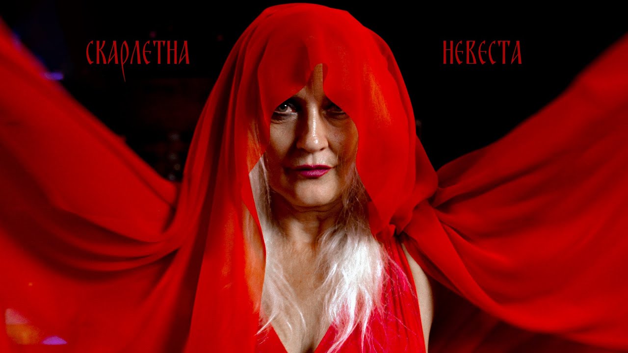 CENTURION - Skarletna Nevesta