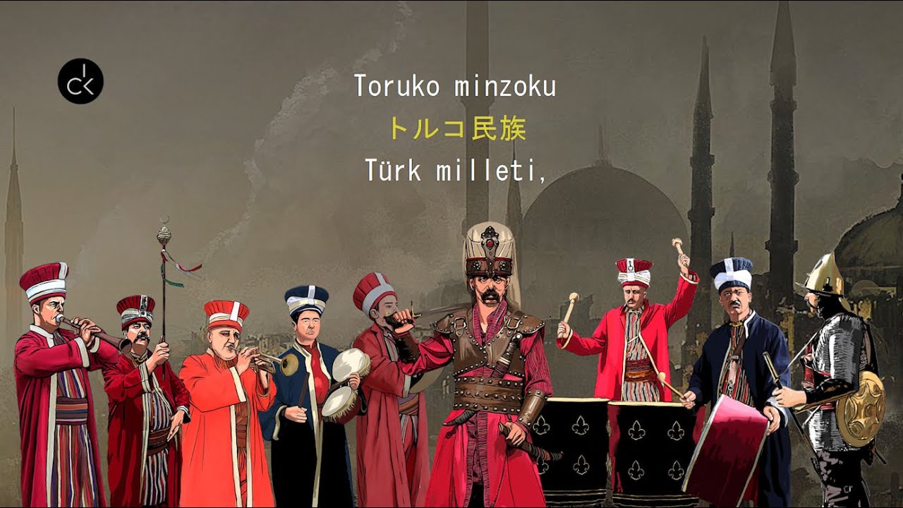 Ceddin Deden Mehter Marşı (Japonca) - 先祖お祖父さん 【オットマン陸軍行進曲】