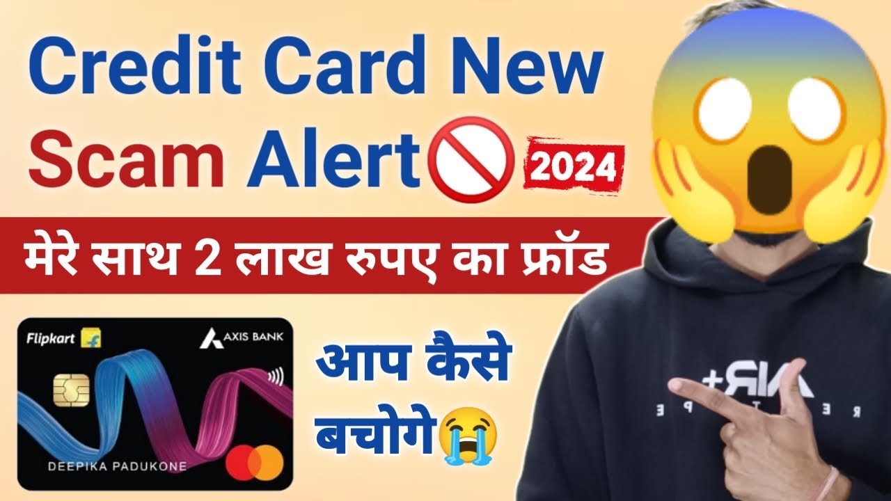 Credit Card Fraud 😭 | Big Scam With me | फ्रॉड करने का नया तरीका | Credit Card Limit Increase Fraud