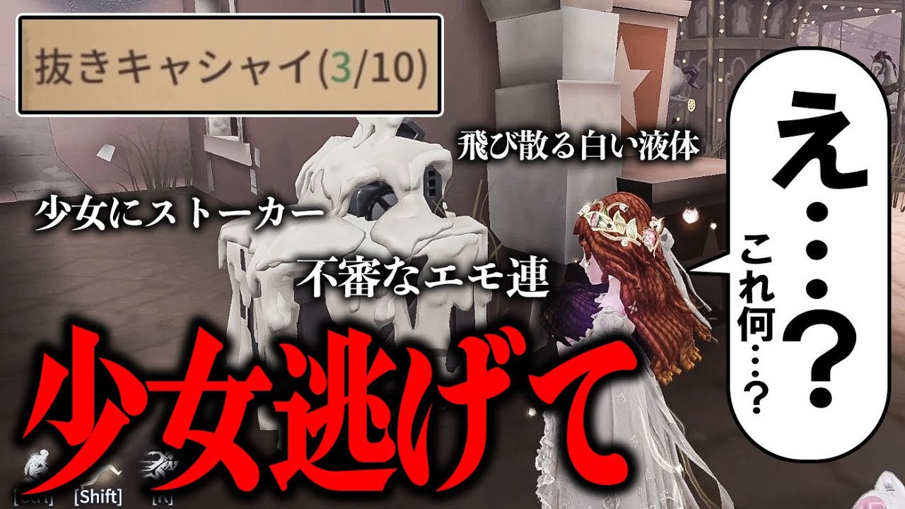 【純粋な人は視聴禁止】抜いたことがあるキャラ限定のシャイ特殊に入ってみたら内容がヤバすぎた…【第五人格】
