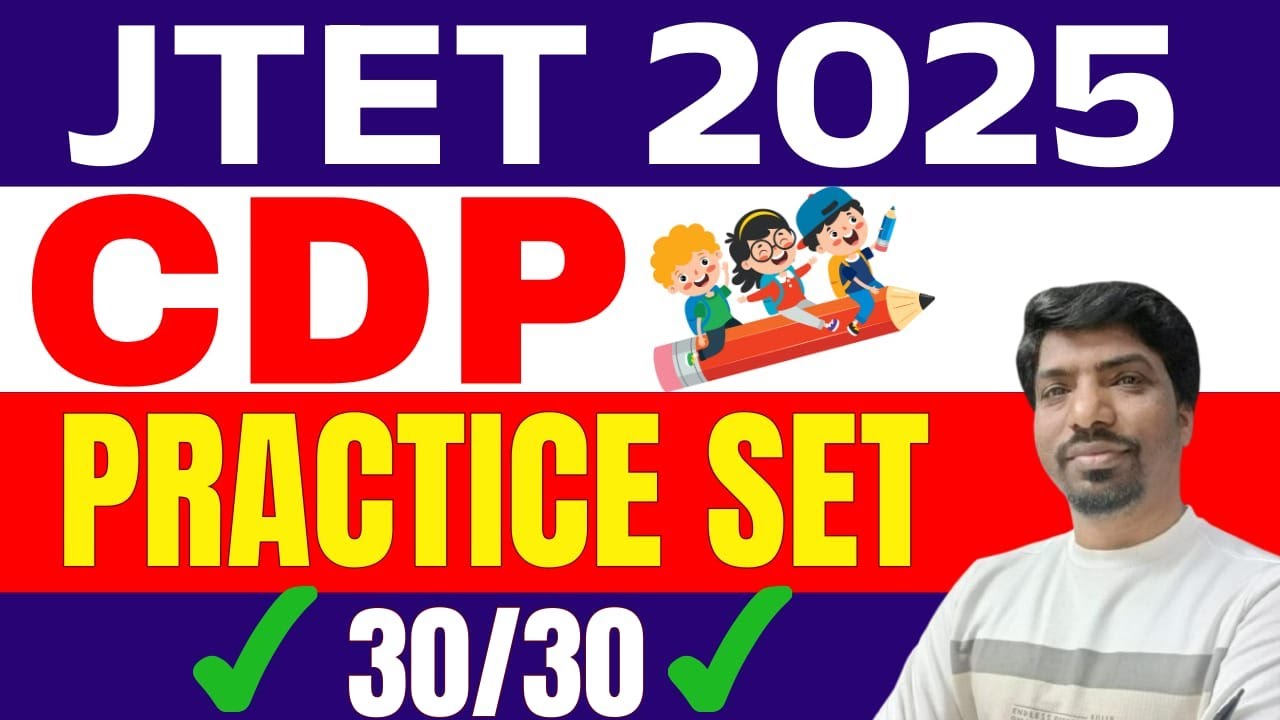 JTET CDP FULL PRACTICE SET 2025 || EXAM JAISE PRASHN || JTET CDP MOCK TEST