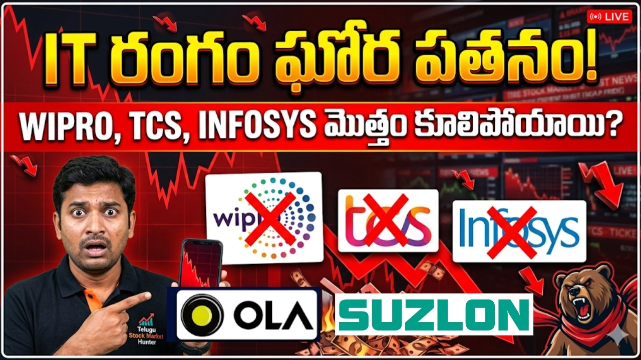 🛑 IT Sector in Massive Decline! 🛑 ⚠️ Why did TCS, Wipro, and Infosys Stocks Crash? | SUZLON | OLA...