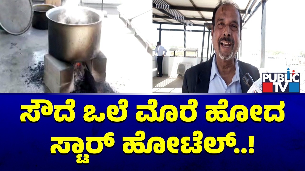 Wood Fire Being Used To Prepare Food At A Star Hotel In Bengaluru
