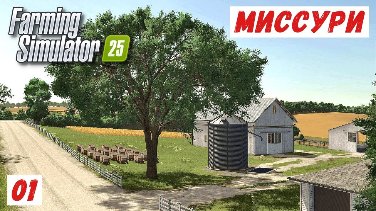 FS 25 - Приехал в Город Альма, Миссури # 1