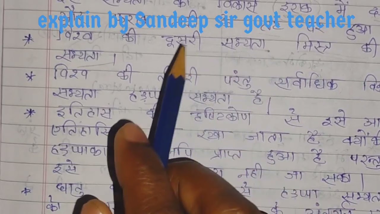 Sindhu valley civilization|hadappa sabhyata|Indus valley civilization| सिंधु घाटी की सभ्यता।।।।