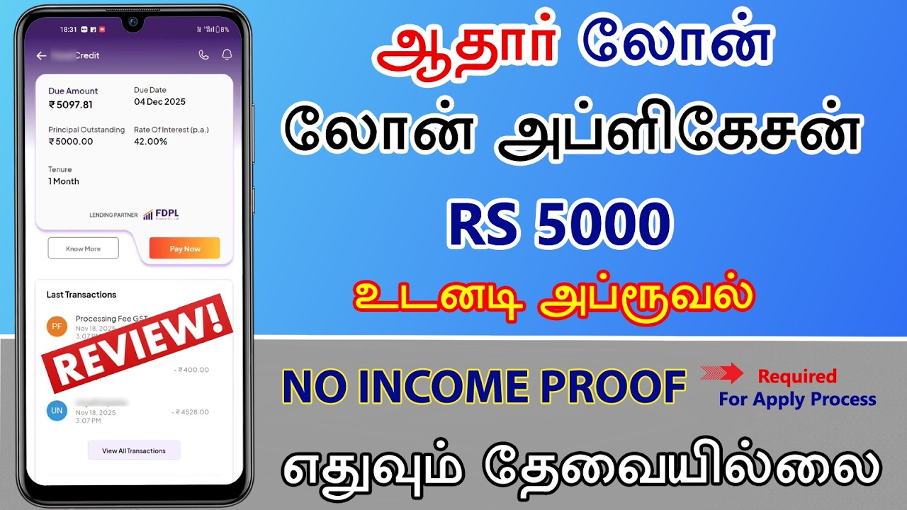 Loan For Low Credit | Aadhar LoanApp 2026 | Line Of Credit | Loan App Tamil - Fatakpay Personal Loan