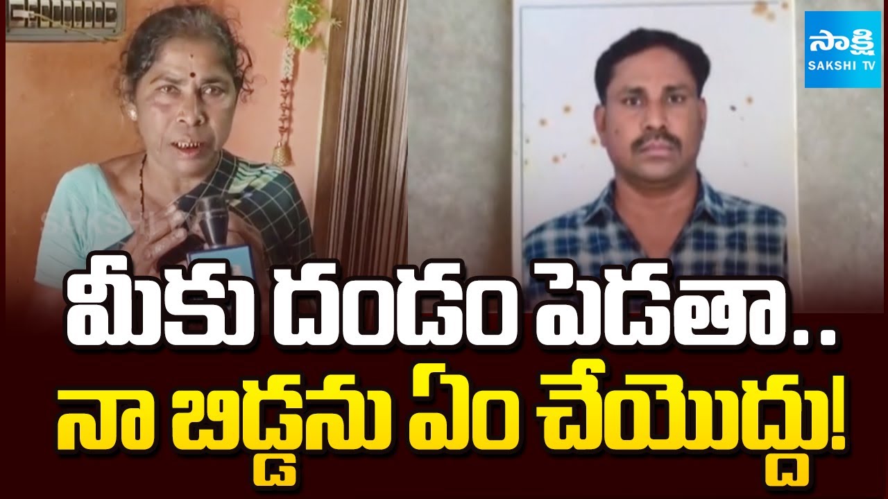 YSRCP Social Media Activist Srinivas Reddy's Mother EMOTIONAL about His Son Illegal Arrest