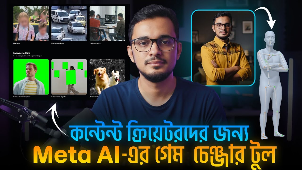 কনটেন্ট ক্রিয়েটরদের জন্য meta  এর গেম চেঞ্জার এআই টুল । Sam 3 Free AI Tool Tutorial in bangla
